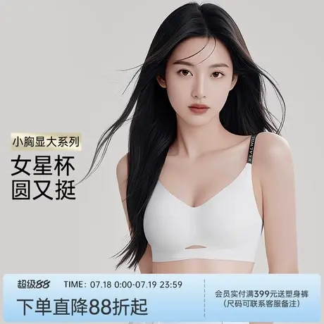 润微内衣女小胸聚拢显大显圆字母肩带无痕收副乳防下垂文胸罩女商品大图