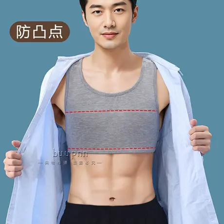 半截男士防凸点背心莫代尔遮胸内搭打底男式胸罩内衣商品大图