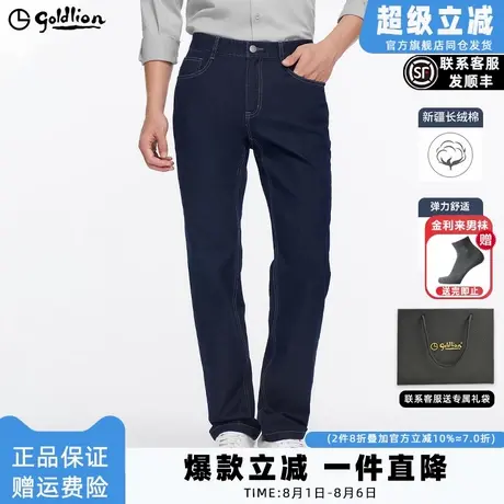 金利来2025早春新款男士牛仔裤男简约百搭常规水洗青年休闲长裤图片