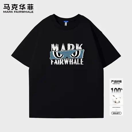 马克华菲短袖t恤男夏季2025新款青少年休闲潮流纯棉半袖体恤衫薄X商品大图
