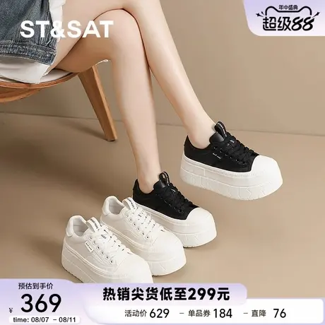 星期六牛皮厚底板鞋女2025早秋季新款休闲复古小白鞋百搭运动鞋子商品大图