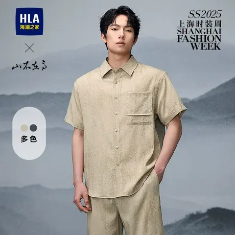 HLA/海澜之家山不在高系列短袖衬衫25春夏新款刺绣梭织透气衬衣男图片