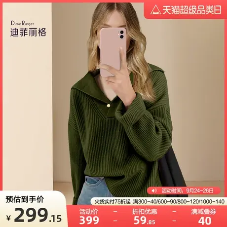 迪菲丽格秋季2023新款女装慵懒风墨绿色毛衣百搭减龄洋气针织衫潮图片