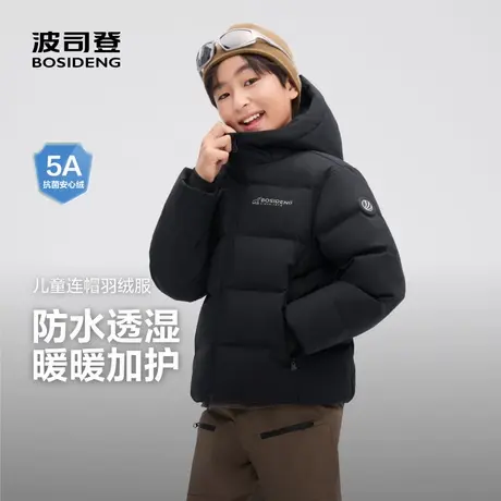 波司登2025新款羽绒服中性时尚运动时尚运动商品大图