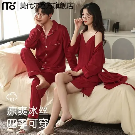 红色睡衣结婚新婚情侣套装2025新款薄款冰丝绸家居服套装本命年商品大图