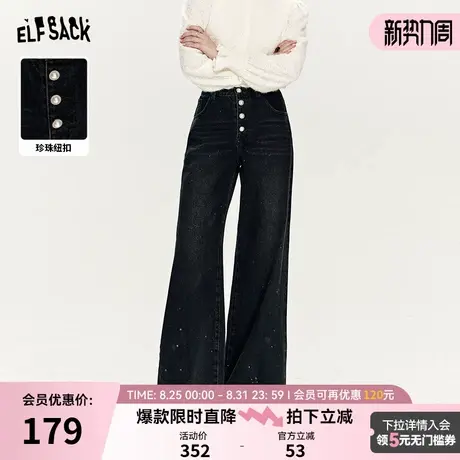 妖精的口袋珍珠纽扣黑色宽松牛仔裤女2025年秋冬百搭休闲微喇裤子商品大图