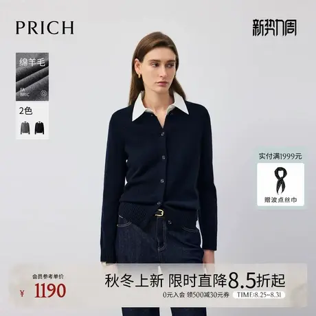 【100%绵羊毛】PRICH时尚假两件翻领针织开衫2025秋季新款毛衣女图片