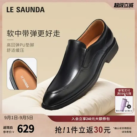 莱尔斯丹绅士品格2025春夏新款圆头真皮一脚蹬男士乐福皮鞋53002商品大图