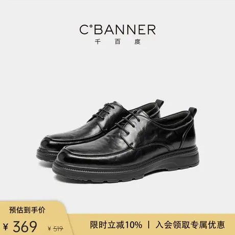 【头层牛皮】千百度正装皮鞋男士软底商务真皮德比鞋新款轻便男鞋商品大图