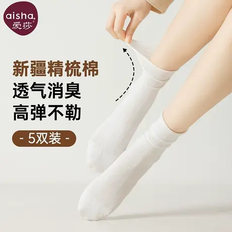 爱莎袜子女夏季薄款棉袜中筒袜白色堆堆袜运动吸汗透气无骨月子袜商品大图