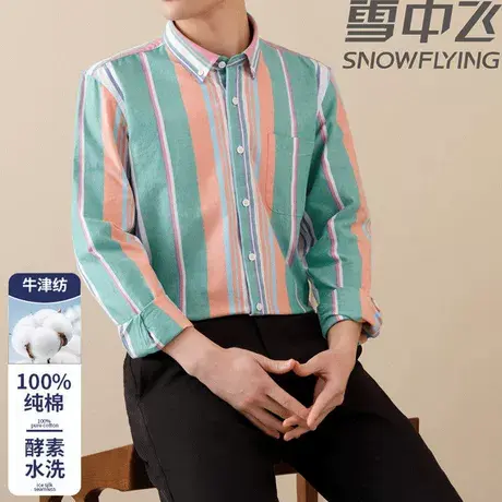 雪中飞100纯棉长袖衬衫男士春秋中青年时尚休闲全棉条纹衬衣洋气商品大图