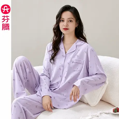 芬腾女士睡衣春秋季新款纯棉长袖长裤套装女款休闲大码全棉家居服图片