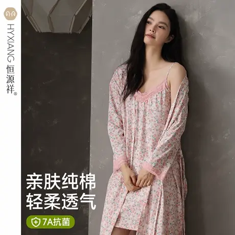 恒源祥吊带睡裙女士春秋款性感两件套2025新款睡袍长款纯棉睡衣女商品大图