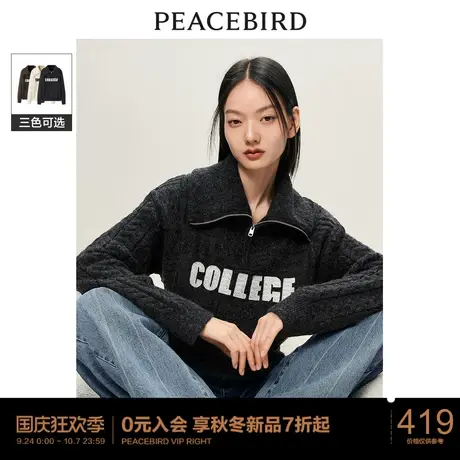 太平鸟复古纹样拉链翻领毛衣女2023秋冬新款打底毛衣针织衫女上衣商品大图