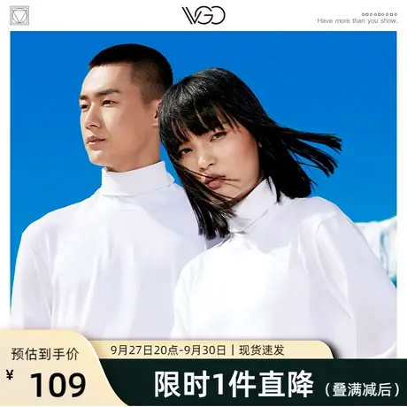 VGO潮牌男士长袖T恤内外穿搭白色高翻领上衣男时尚舒适秋冬T恤男商品大图