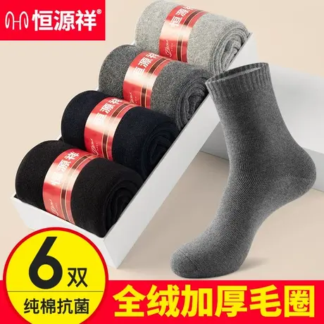 恒源祥毛圈袜子男加绒加厚保暖中筒秋冬毛巾长袜冬天纯棉长筒棉袜商品大图