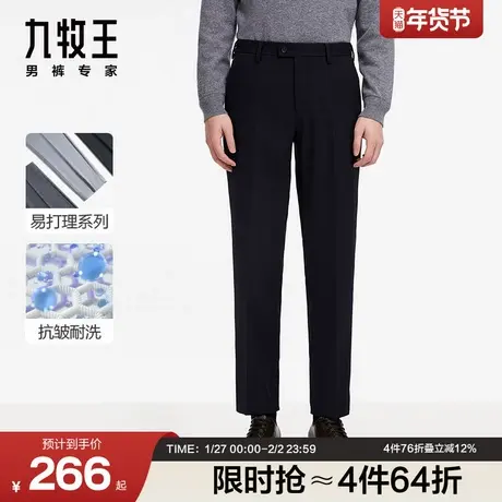 [易打理]九牧王男裤加厚西裤秋冬专柜品质微弹长裤图片