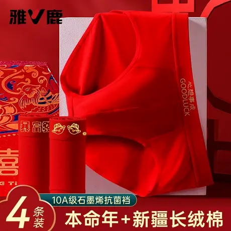 红色男士内裤纯棉马年本命年礼物男生2026新款底裤男款三角短裤衩商品大图