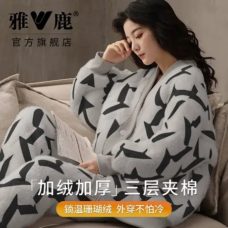 雅鹿2025冬新款保暖珊瑚绒三层夹棉宽松居家睡衣套装可外穿家居服图片