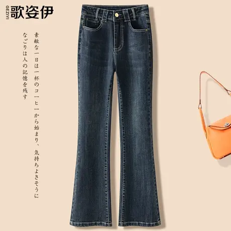 复古牛仔微喇裤女2023秋冬新款垂感弹力休闲裤设计感高端喇叭裤子图片