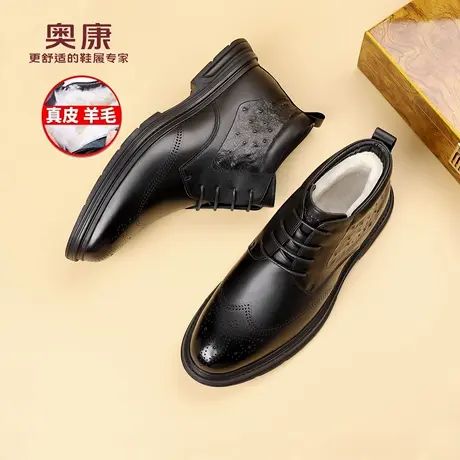 奥康 男鞋冬季新款羊毛加绒保暖男士真皮正装棉皮鞋休闲结婚鞋子H商品大图