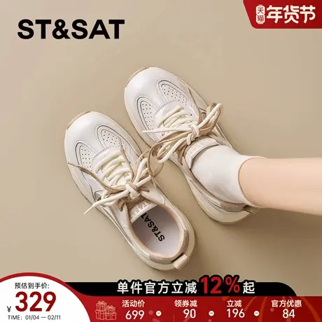 星期六厚底德训鞋女款2026年春季新款增高耐磨防滑舒适时尚小白鞋商品大图