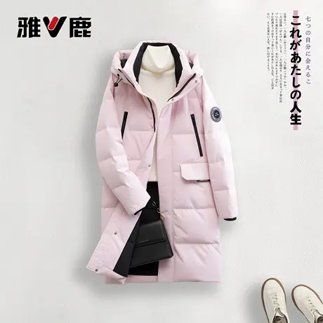 雅鹿官方女士冬季新款羽绒服中长宽防寒保暖时尚修身正品羽绒外套图片