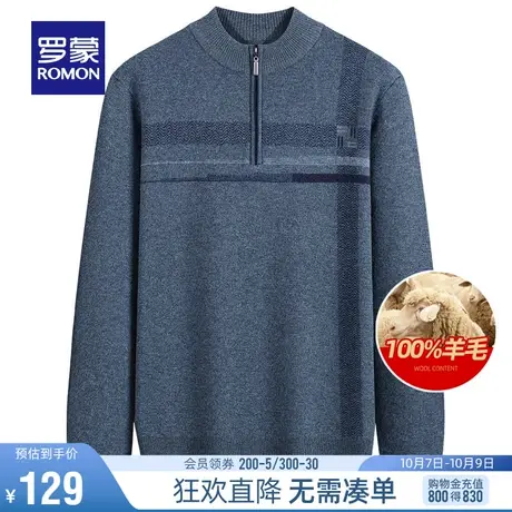 【直降】【纯羊毛】罗蒙男士拉链领针织衫2023秋冬新款保暖毛衣男图片