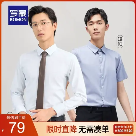 罗蒙男士长袖衬衫2023秋季新款工装职业商务百搭休闲纯色衬衣男装商品大图