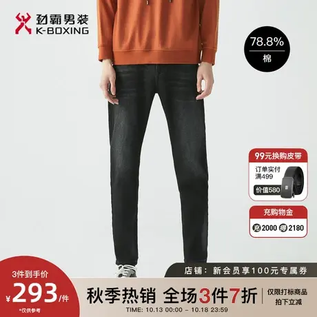 劲霸男装男士休闲百搭长裤2023新款时尚商务职场微弹直筒牛仔裤男商品大图