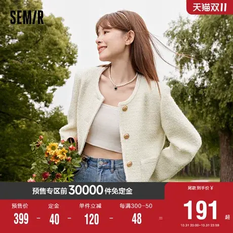 [预售][商场同款]森马外套女短款修身显腿长秋2023新款粗花呢夹克图片