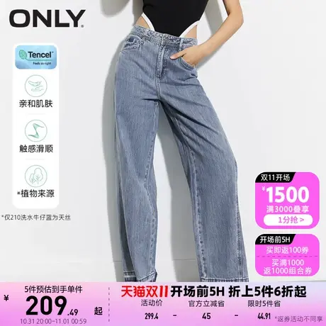 ONLY奥莱2023夏季新款天丝通勤百搭阔腿老爹裤牛仔裤女商品大图
