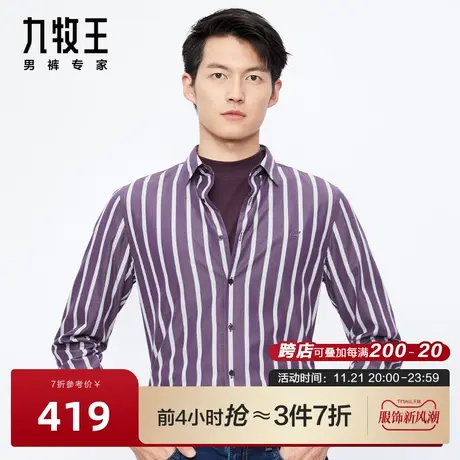[暖棉]九牧王商场同款休闲长袖衬衫2023年秋冬时尚条纹保暖有型图片