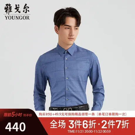 【商场同款】雅戈尔男士长袖衬衫春季新款官方商务休闲衬衫S3507图片