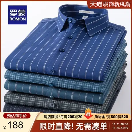 罗蒙男士商务休闲长袖衬衫2024春季新款条纹百搭职业工装简约衬衣图片