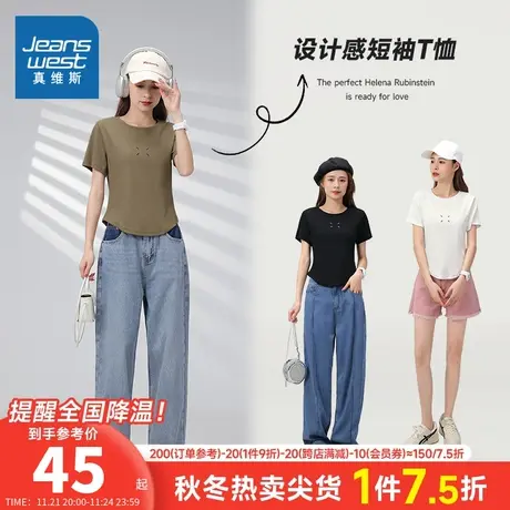 KF真维斯女装正肩短袖 2023夏季新款圆领不规则上衣小个子针织T恤商品大图