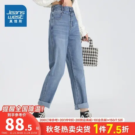 JW真维斯2023年秋季新款女装9安弹力环保牛仔裤青春活力显瘦高腰商品大图