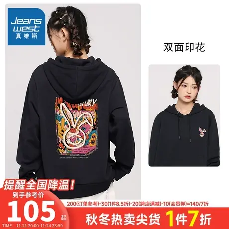 LN真维斯简约保暖连帽卫衣女装春季休闲加绒长袖印花上衣女款衣服商品大图