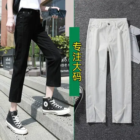 小个子烟管裤女九分开叉2022春夏新款大码牛仔裤薄款胖MM直筒裤子图片