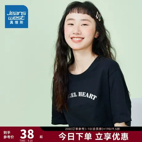 YD真维斯女装纯棉短袖t恤 2023夏季新款 圆领宽松印花半袖衣服商品大图