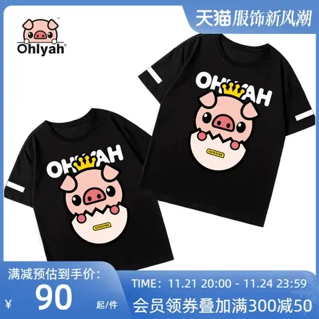 Ohlyah品牌 小猪米罗 全棉短袖 情侣女装t恤本命年pig宽松体恤衫图片