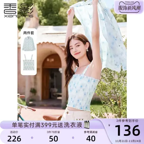 香影碎花雪纺衬衫女长袖2023夏装新款清新薄款外搭衬衣吊带两件套图片