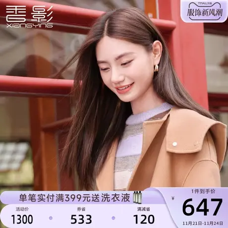 香影纯羊毛双面呢大衣女中长款2023秋冬季新款呢子卡其色毛呢外套图片