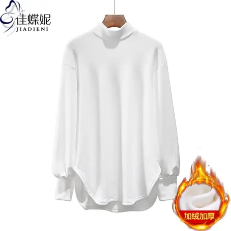 秋冬新款韩版德绒中高领白色宽松中长款内搭长袖体恤上衣女打底衫图片