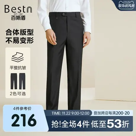 百斯盾男士西裤2023秋冬新款直筒垂感显瘦时尚商务挺括有型男长裤商品大图