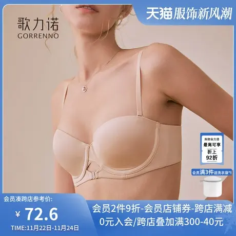 大胸显小胸内衣女半杯超薄款有钢圈聚拢上托无痕肩带可拆卸文胸罩商品大图