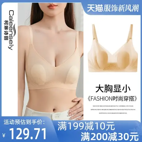 女士无痕果冻条大胸显小薄款文胸夏季聚拢收副乳大码冰丝光面内衣图片