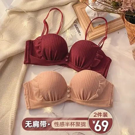 无肩带内衣女防滑聚拢小胸收副乳防下垂无钢圈红色文胸套装本命年商品大图