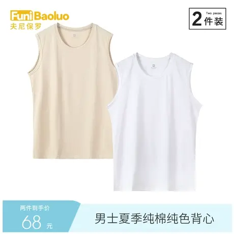 男士背心睡衣夏天纯色全棉无袖家居服100%纯棉男生居家服两件装薄商品大图