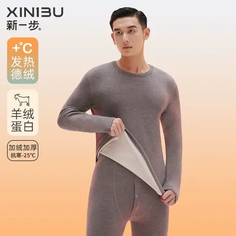 新一步德绒发热保暖内衣男士秋冬加绒加厚爸爸棉毛衫秋衣秋裤套装图片